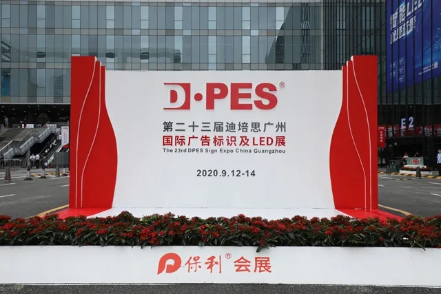 2021迪培思DPES春季展展位預(yù)訂全面啟動(dòng)！